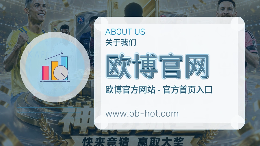 欧博官网