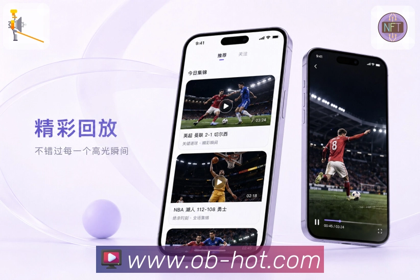 <strong>欧博官网</strong>App 观赛流程二维码