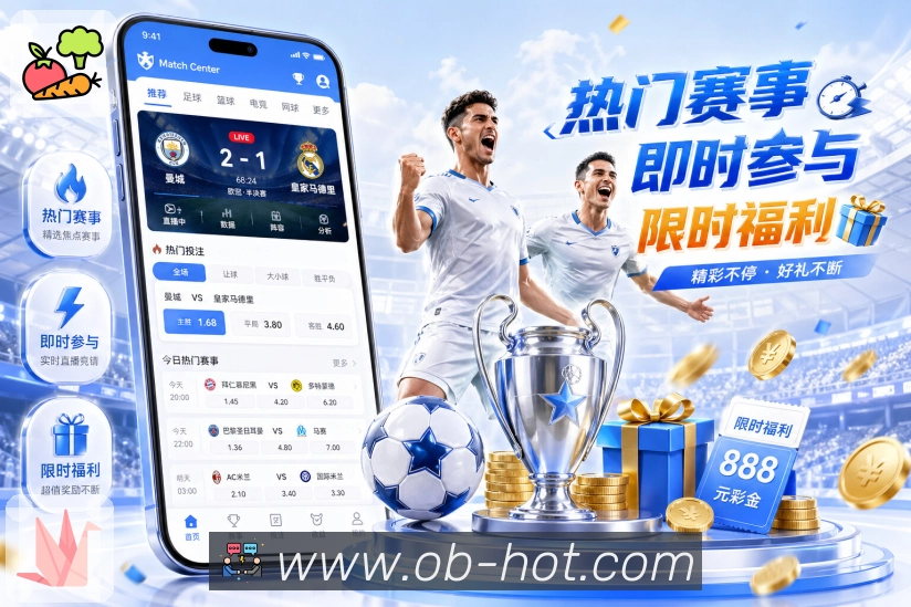 欧博官网APP 高清赛事图